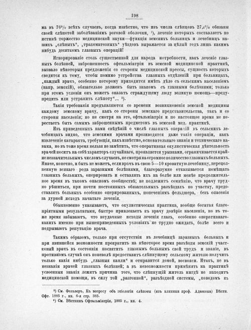 Страница 189