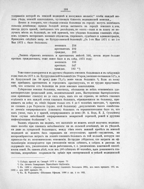 Страница 190