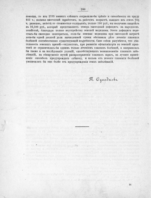 Страница 191
