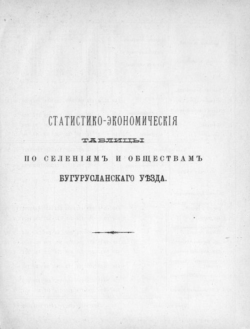 Страница 192