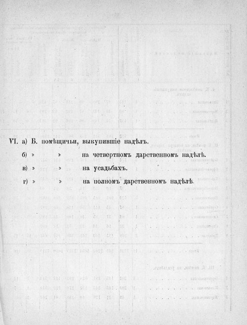 Страница 331