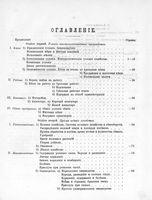 Страница 360