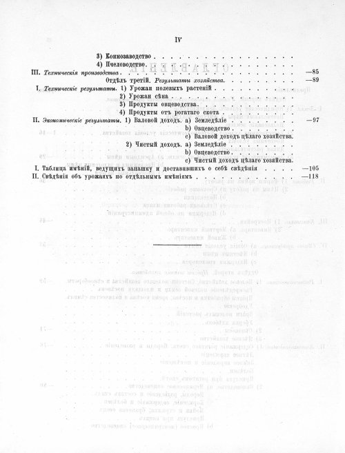 Страница 361