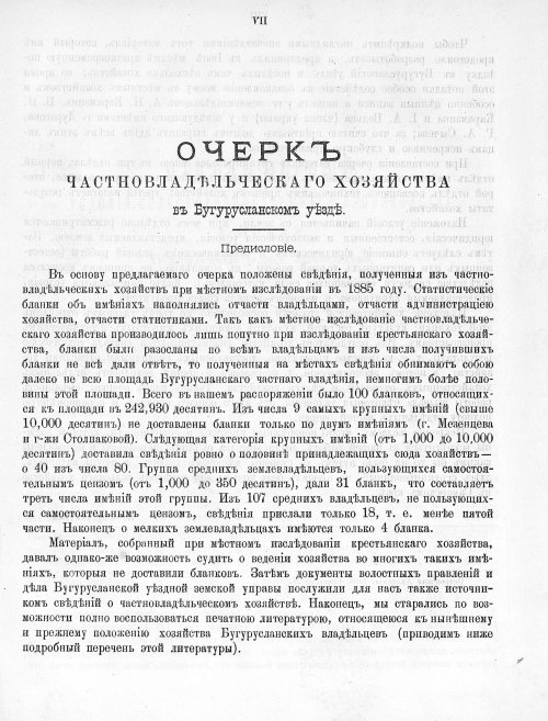 Страница 364