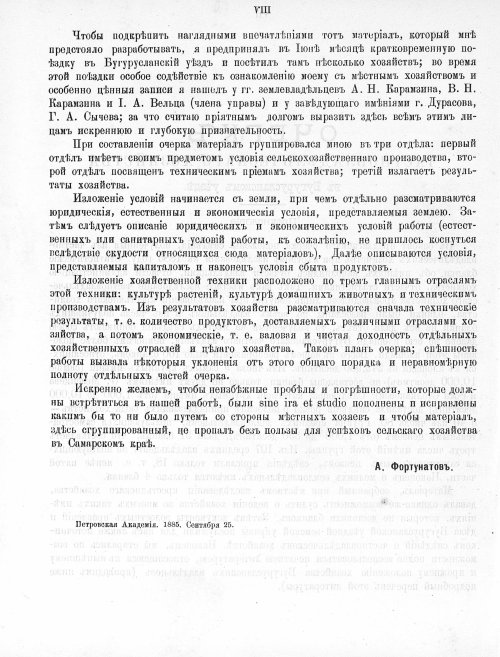 Страница 365