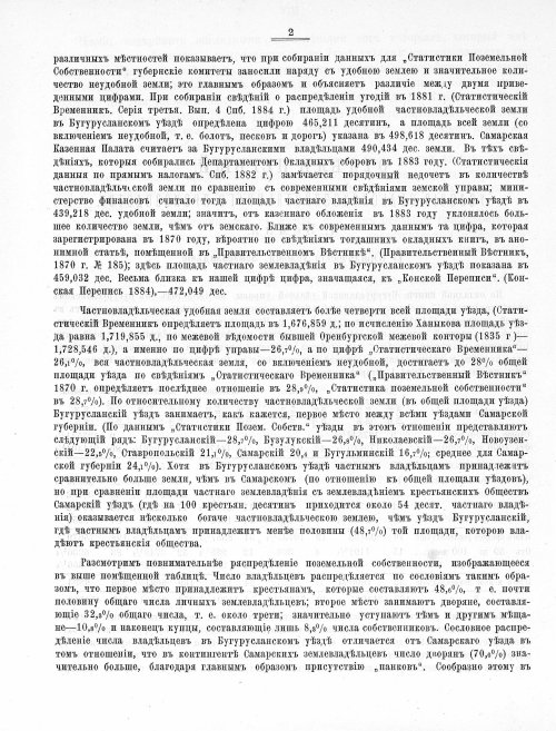 Страница 367