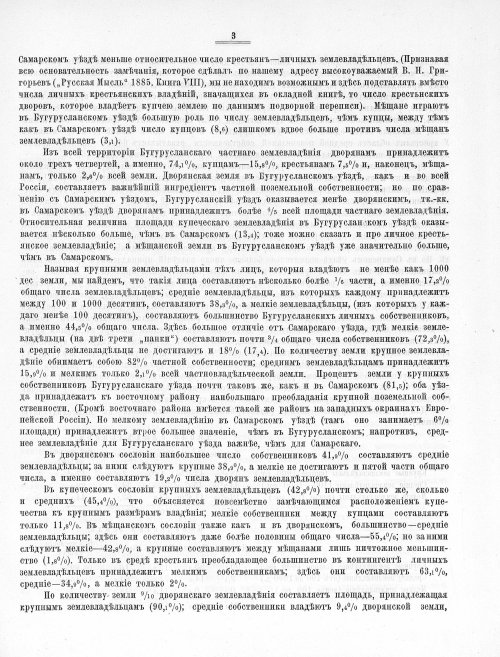 Страница 368