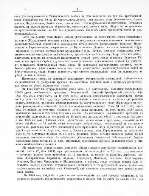Страница 371