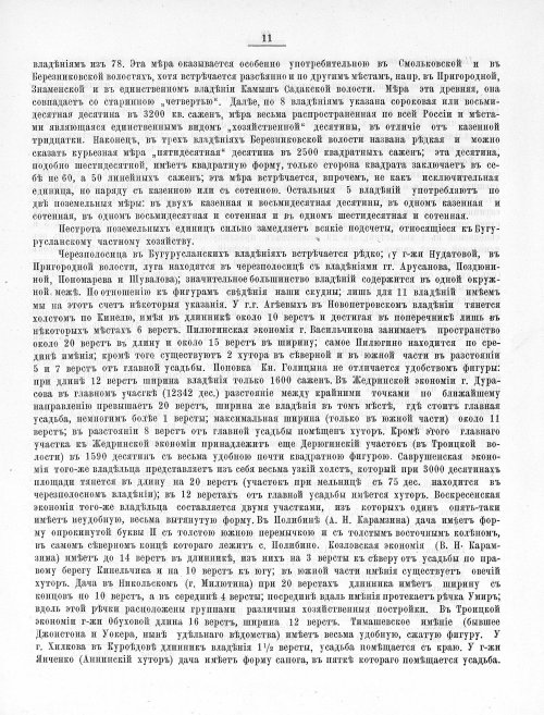 Страница 376