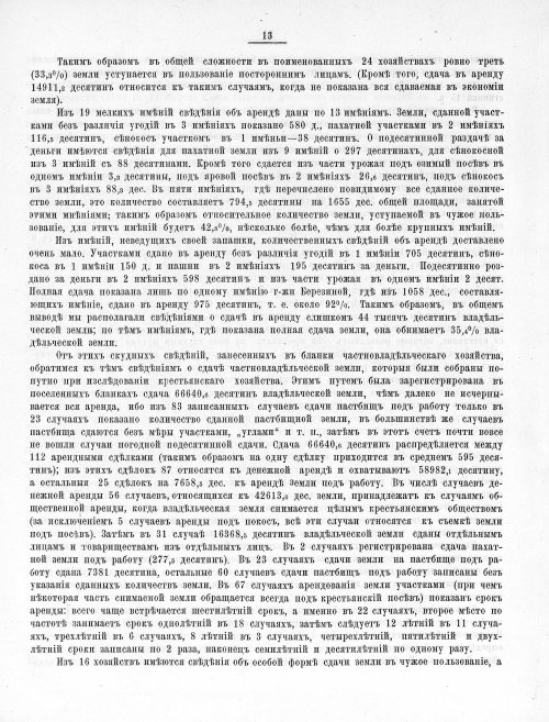 Страница 378