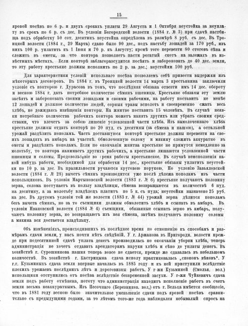 Страница 380