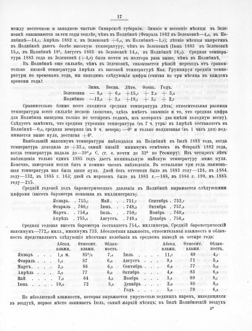 Страница 382