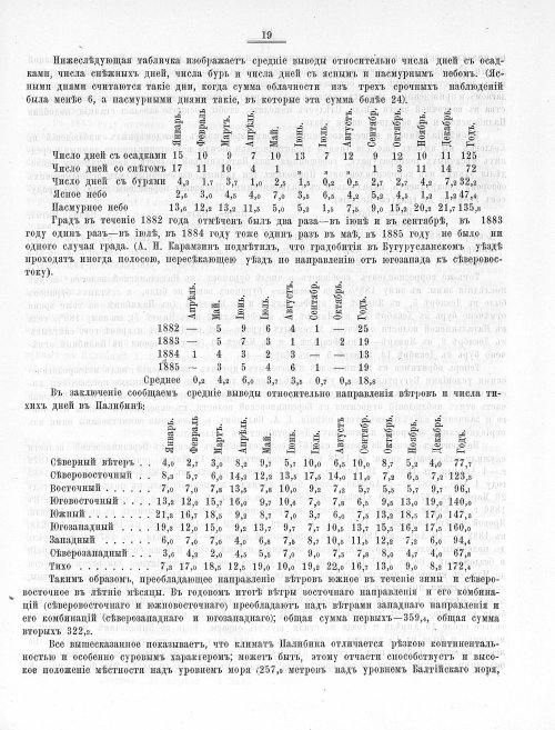 Страница 384