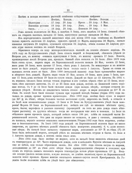 Страница 387