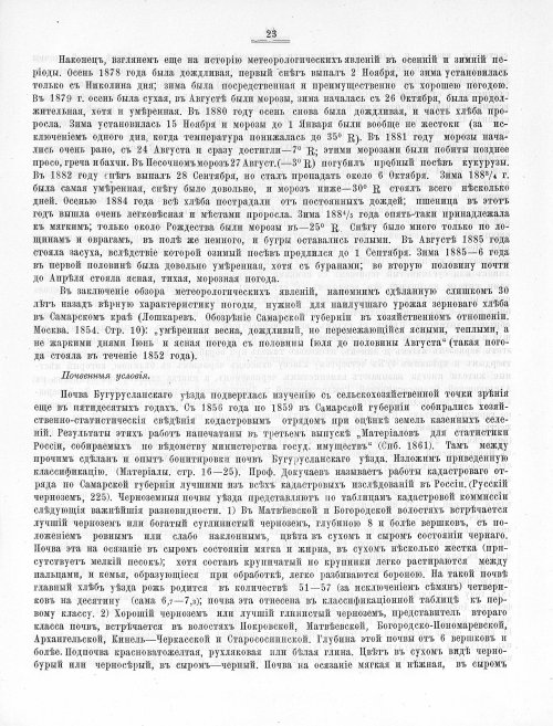 Страница 388