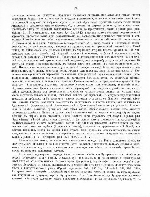 Страница 389