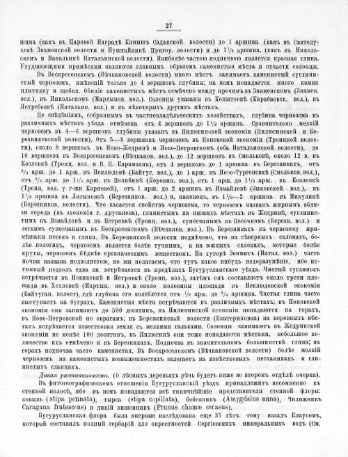 Страница 392