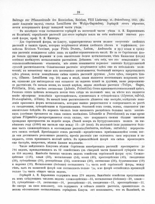 Страница 393