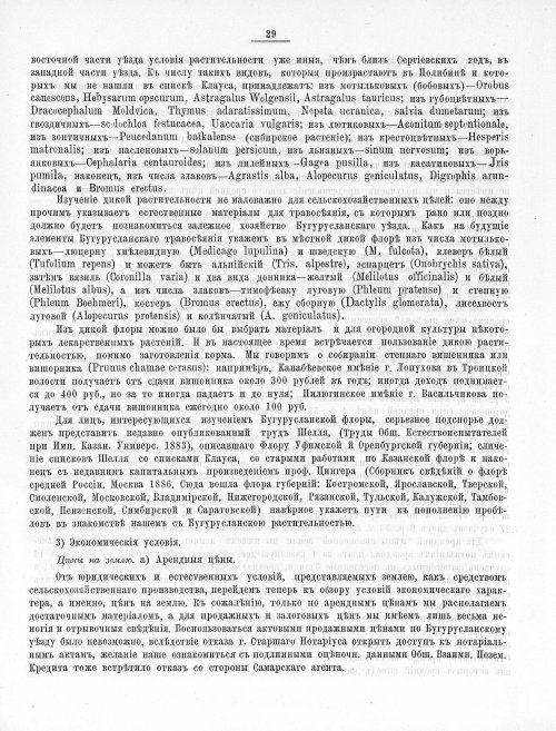 Страница 394