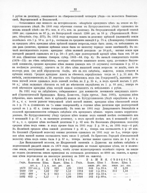 Страница 397