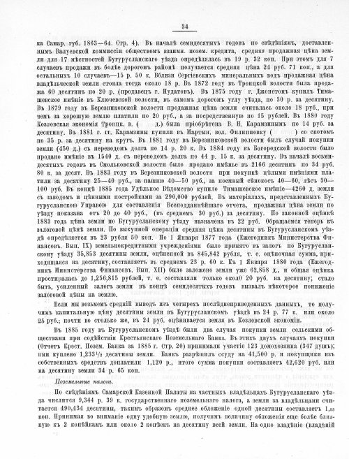 Страница 399