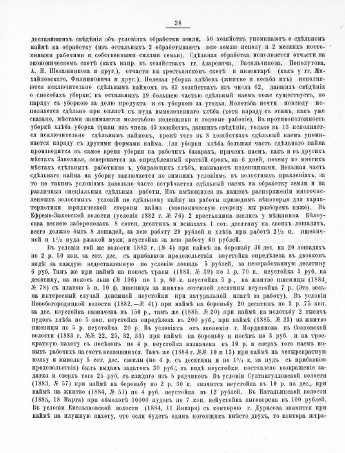 Страница 403