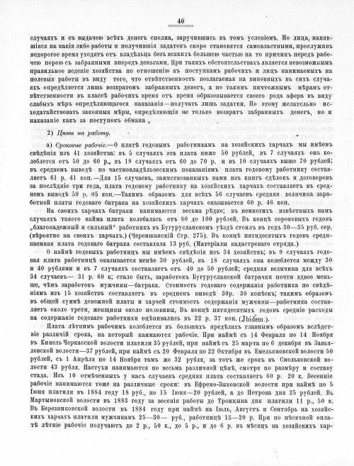 Страница 405