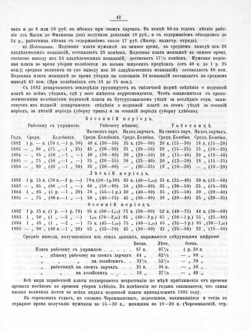 Страница 406