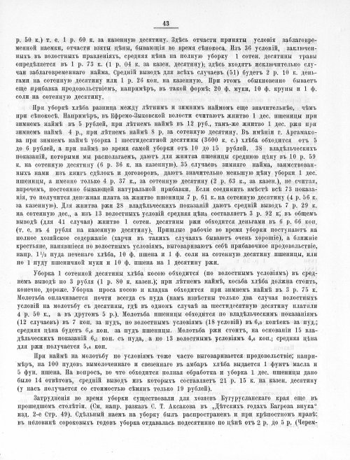 Страница 408