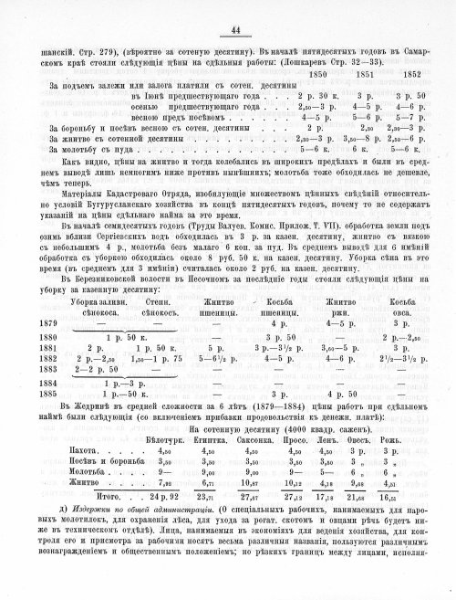 Страница 409