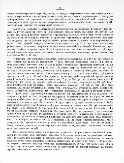 Страница 410