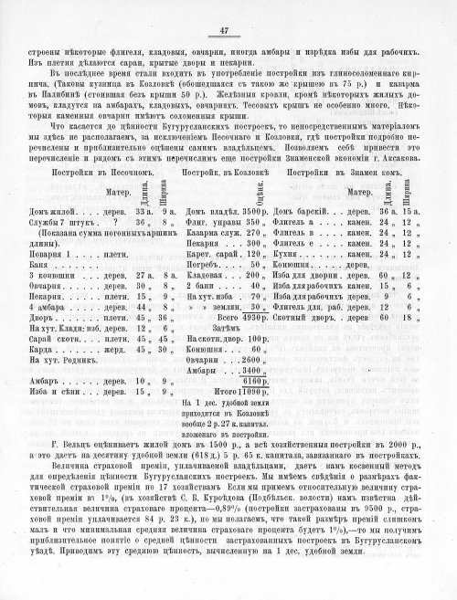 Страница 412