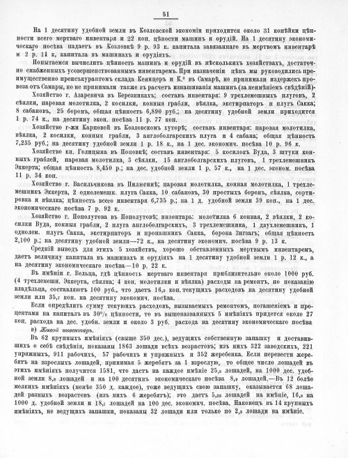 Страница 416