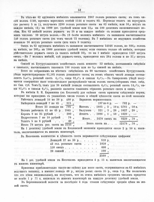 Страница 417