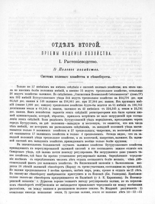 Страница 424