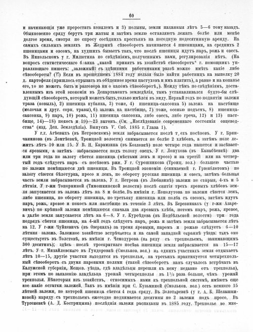 Страница 425