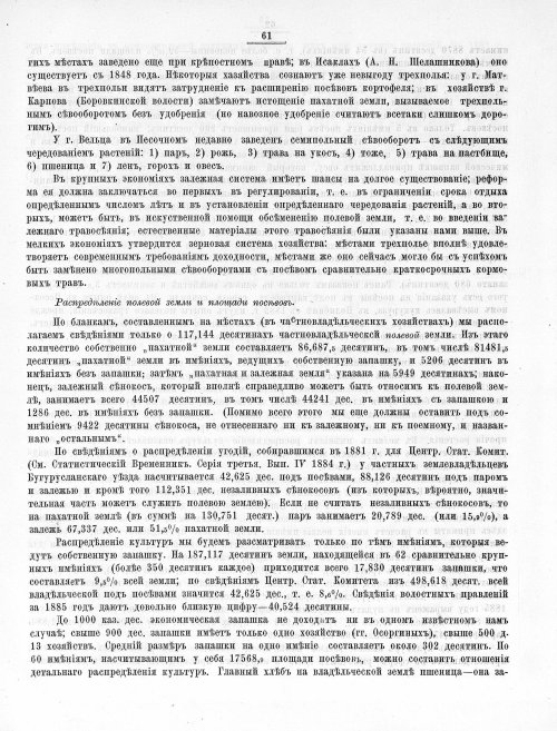 Страница 426
