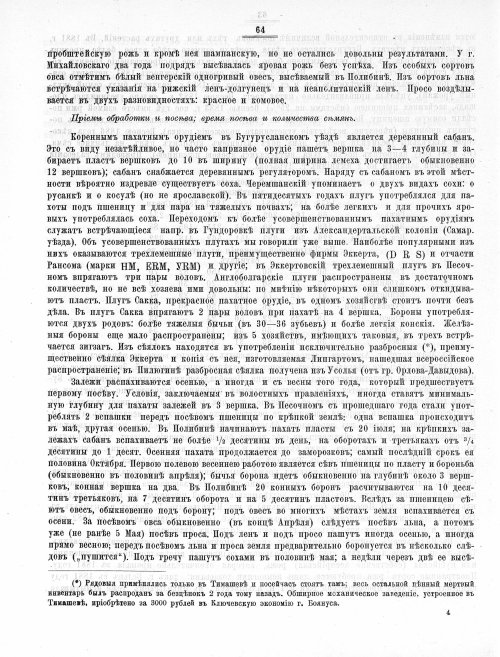 Страница 429