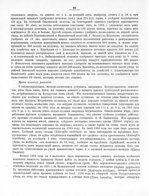 Страница 433
