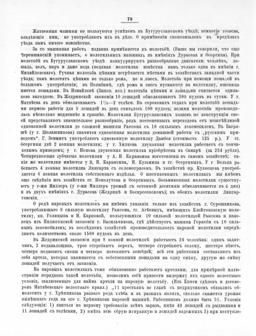 Страница 435