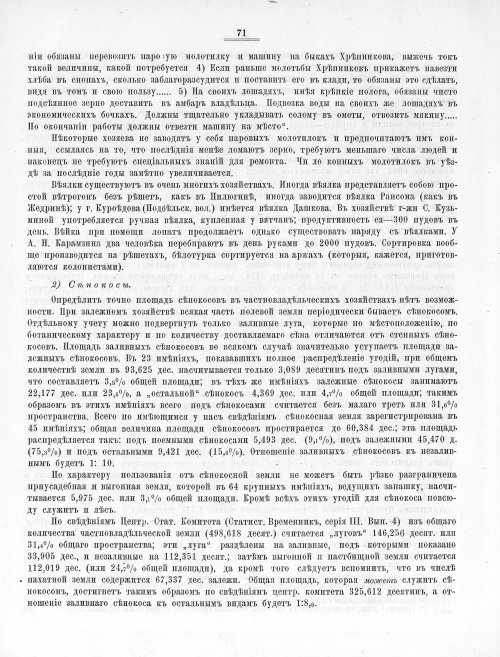 Страница 436