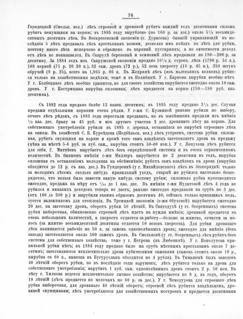 Страница 439