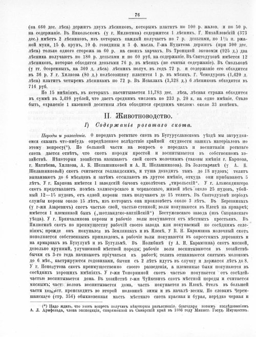 Страница 441