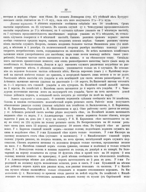 Страница 442