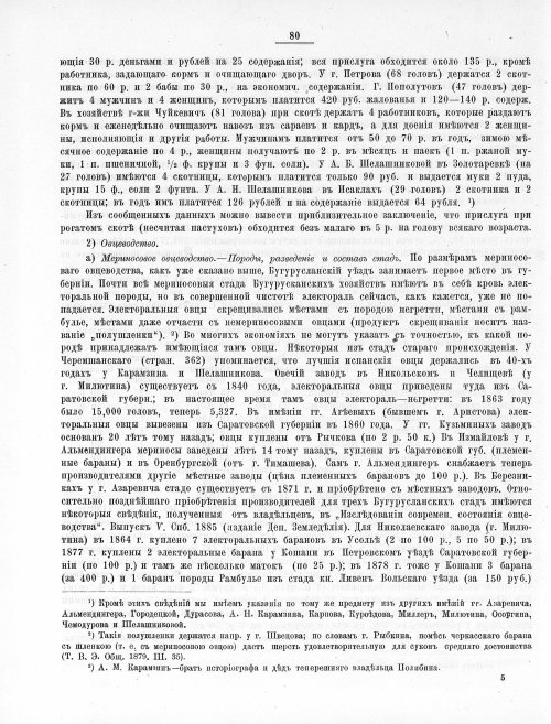 Страница 445