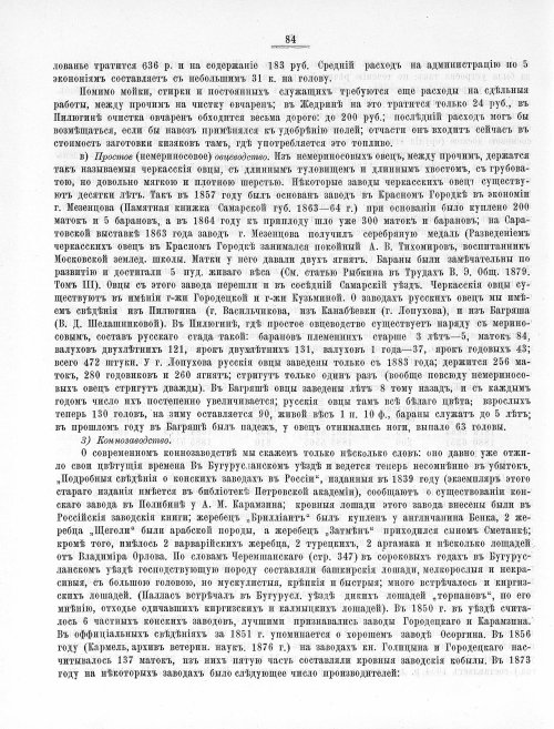 Страница 449