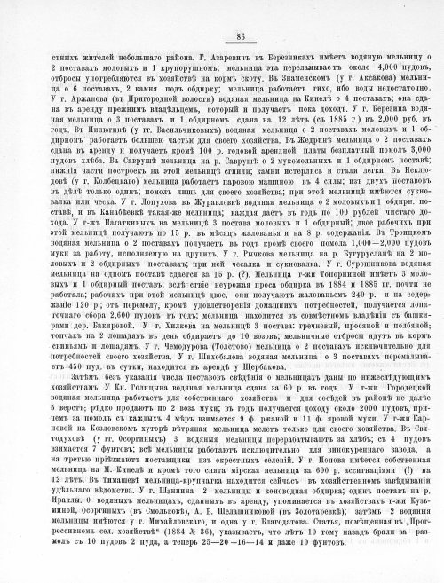 Страница 451