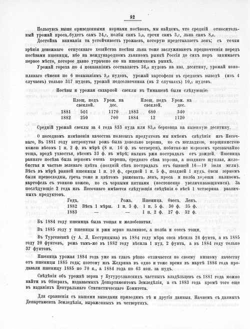 Страница 457