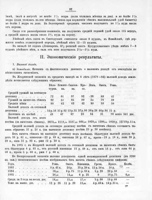 Страница 462