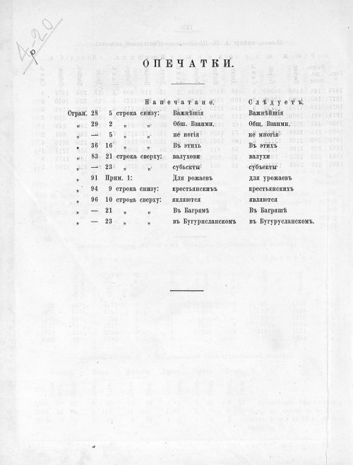 Страница 483